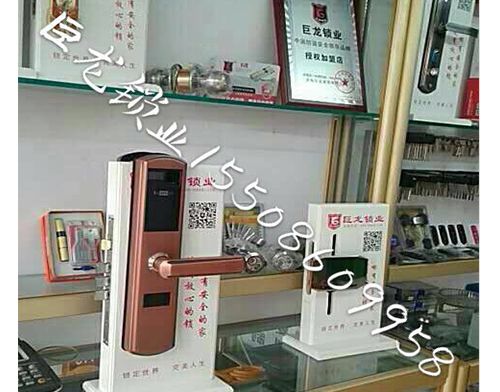 汕尾济南开锁培训